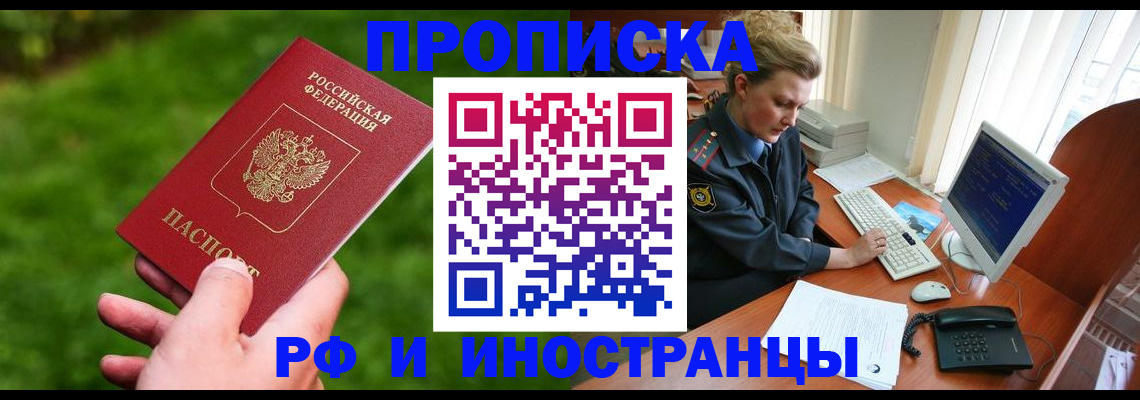 временная регистрация в квартире в Кусе